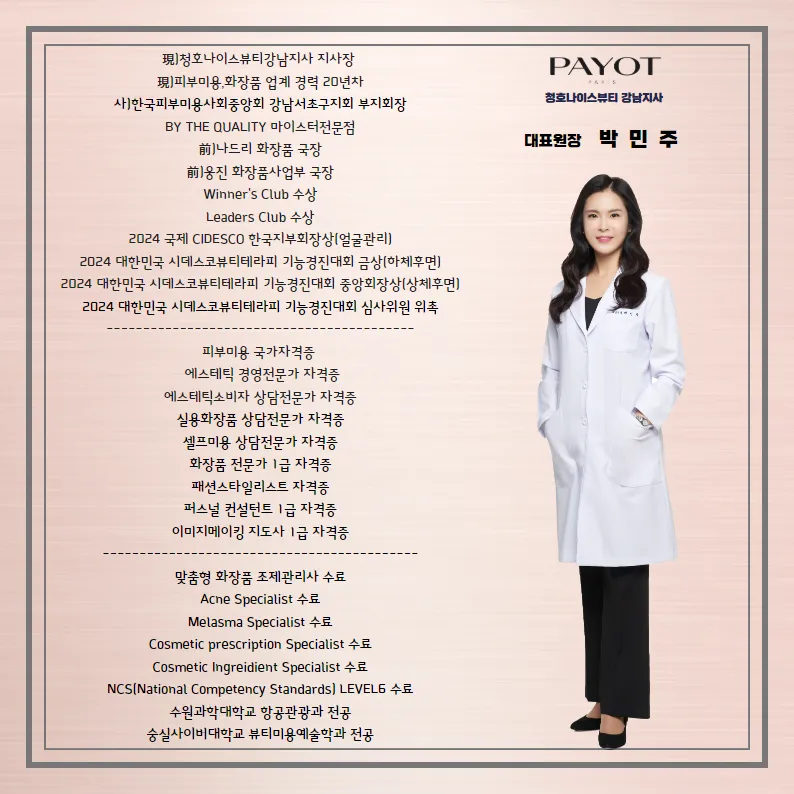 청호나이스뷰티강남지사 대표 이미지