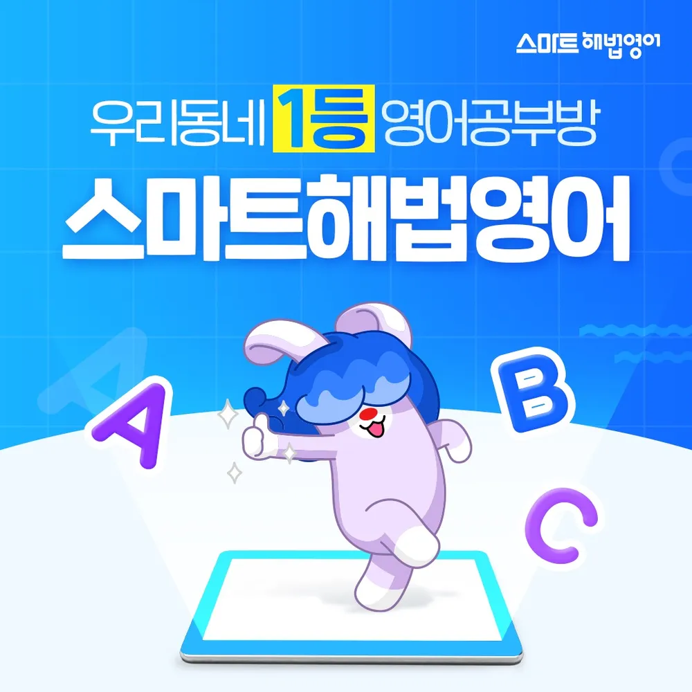 스마트해법영어 성저교실 대표 이미지