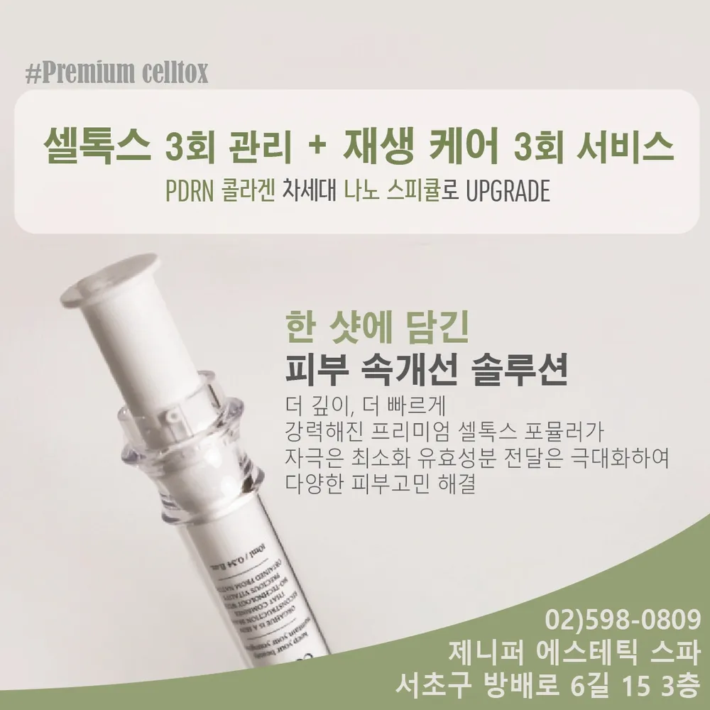 제니퍼에스테틱.스파 대표 이미지