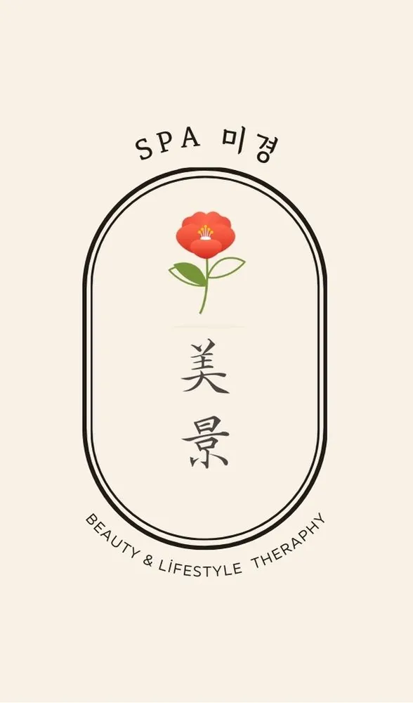 스파미경 대표 이미지