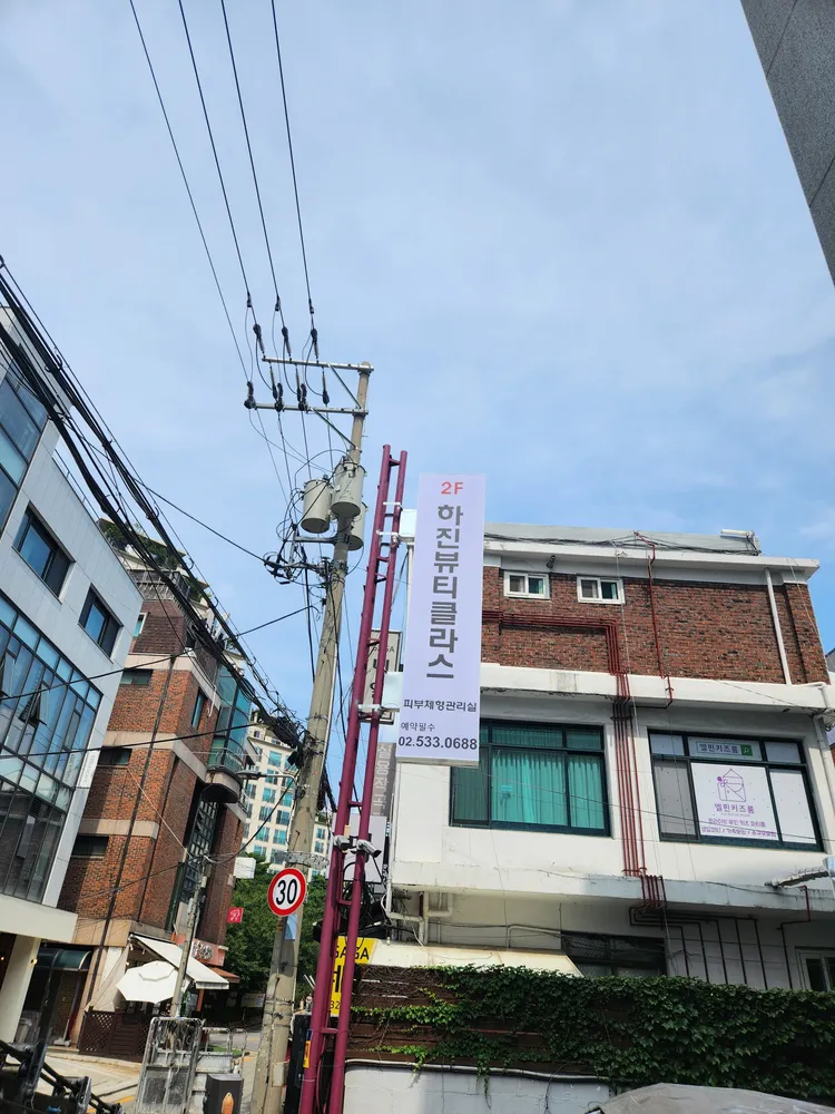 하진뷰티클라스 대표 이미지