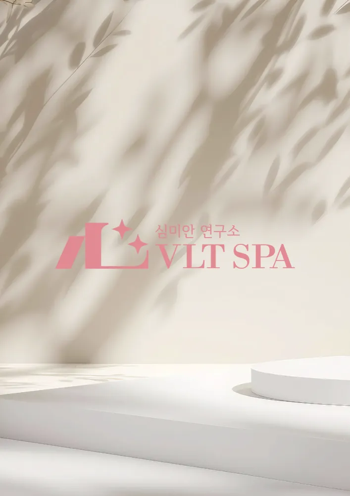 심미안연구소 VLT SPA 대표 이미지