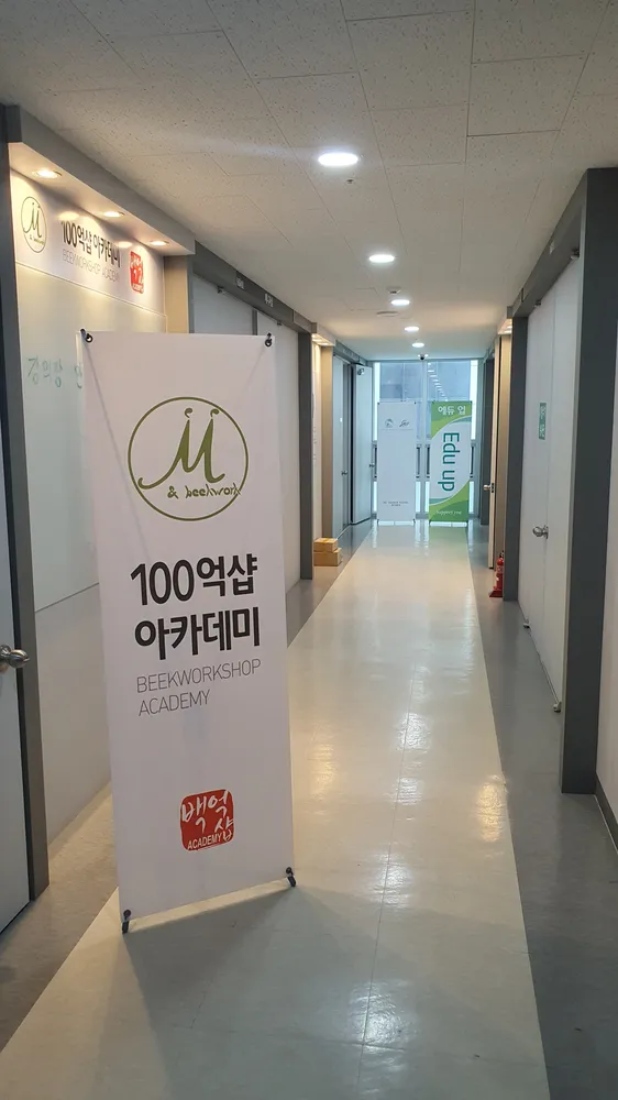 100억샵아카데미 대표 이미지