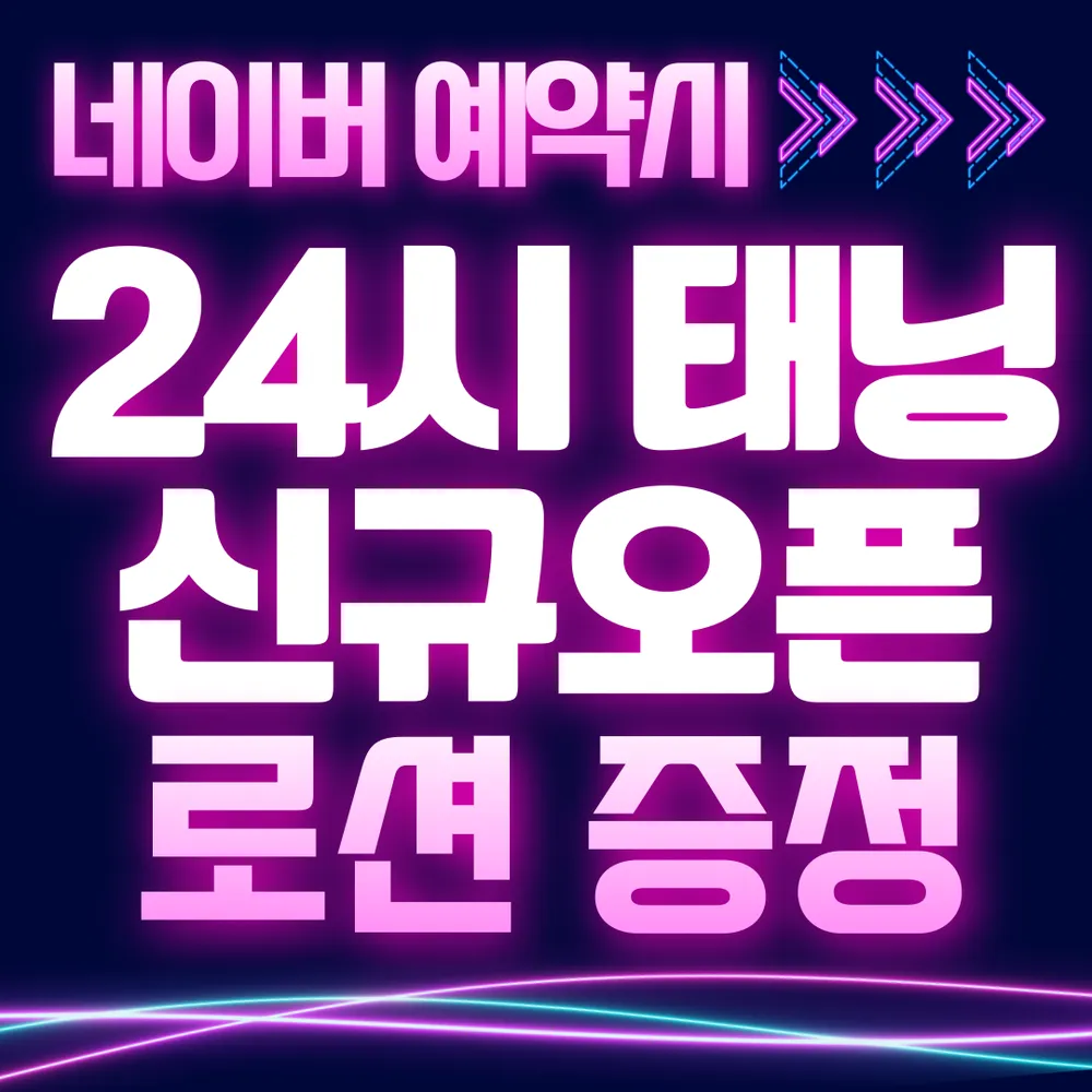 엑스퍼태닝 대표 이미지