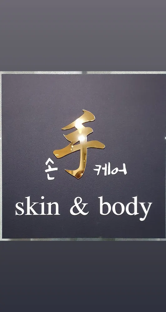손수케어 대표 이미지