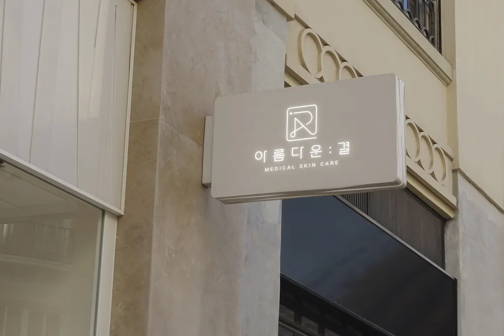 아름다운:결 대표 이미지