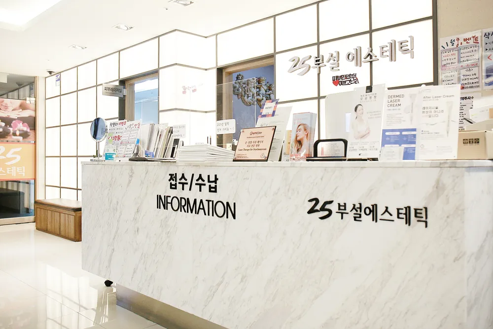 25부설에스테틱 대표 이미지