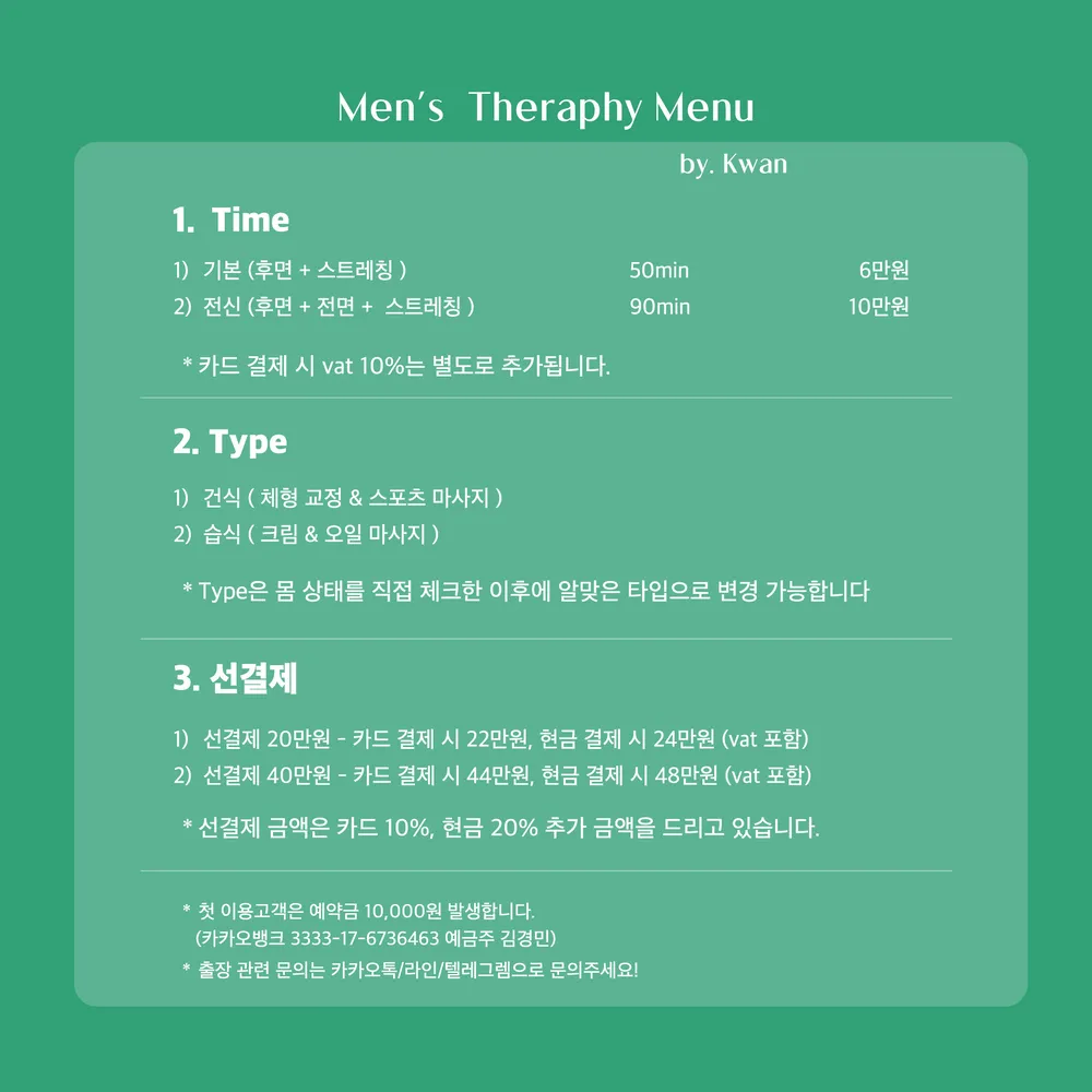 콴테라피 대표 이미지