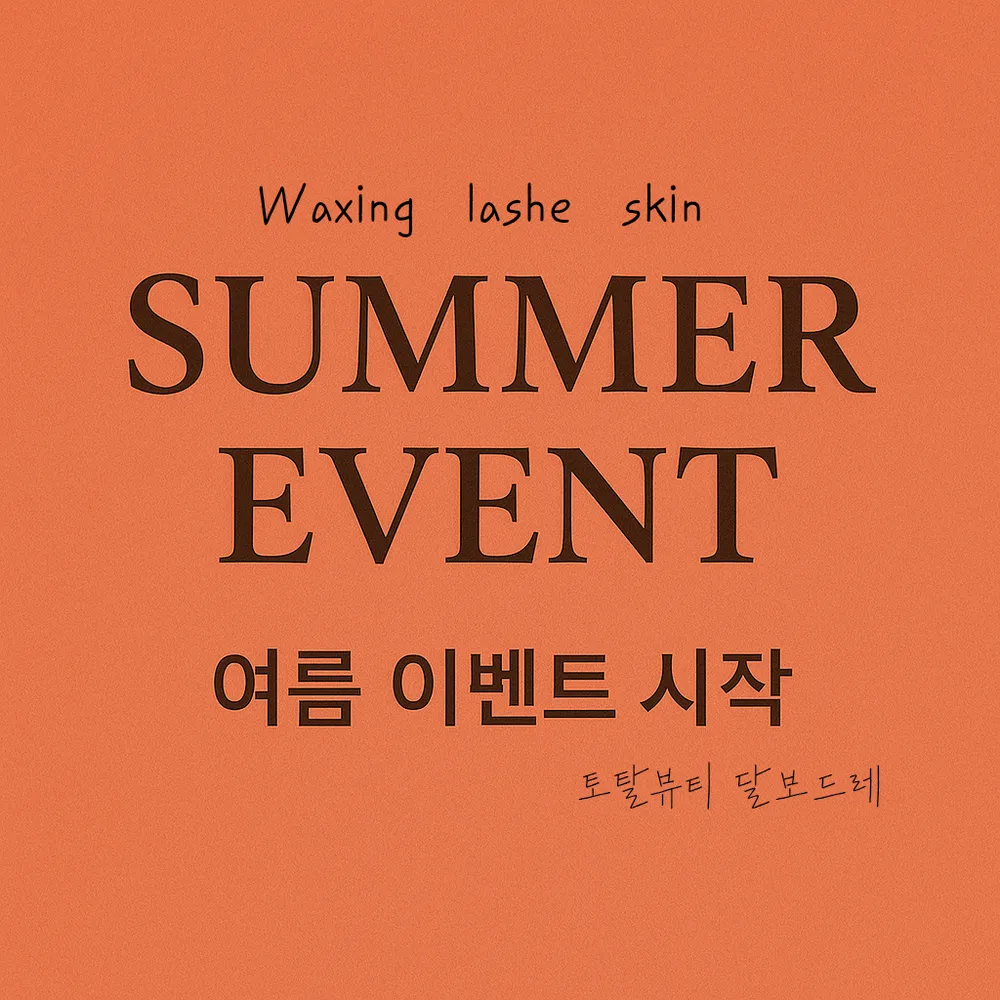 달보드레뷰티 대표 이미지
