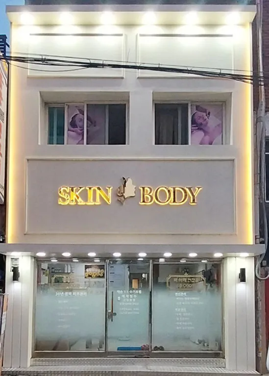임채민스킨케어 대표 이미지