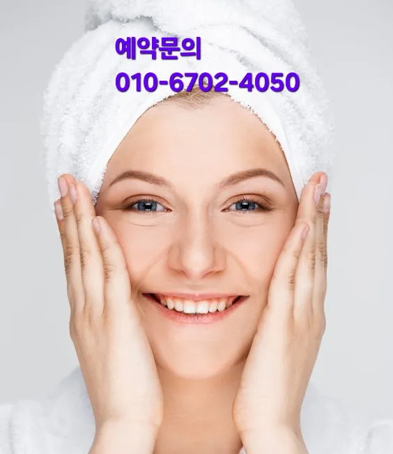 체인지 피부&경락