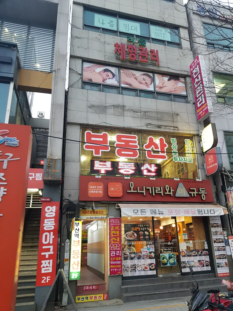 리듬체형관리전신관리 대표 이미지