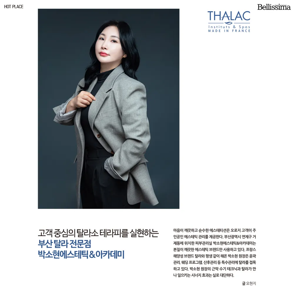박소현에스테틱&아카데미 대표 이미지