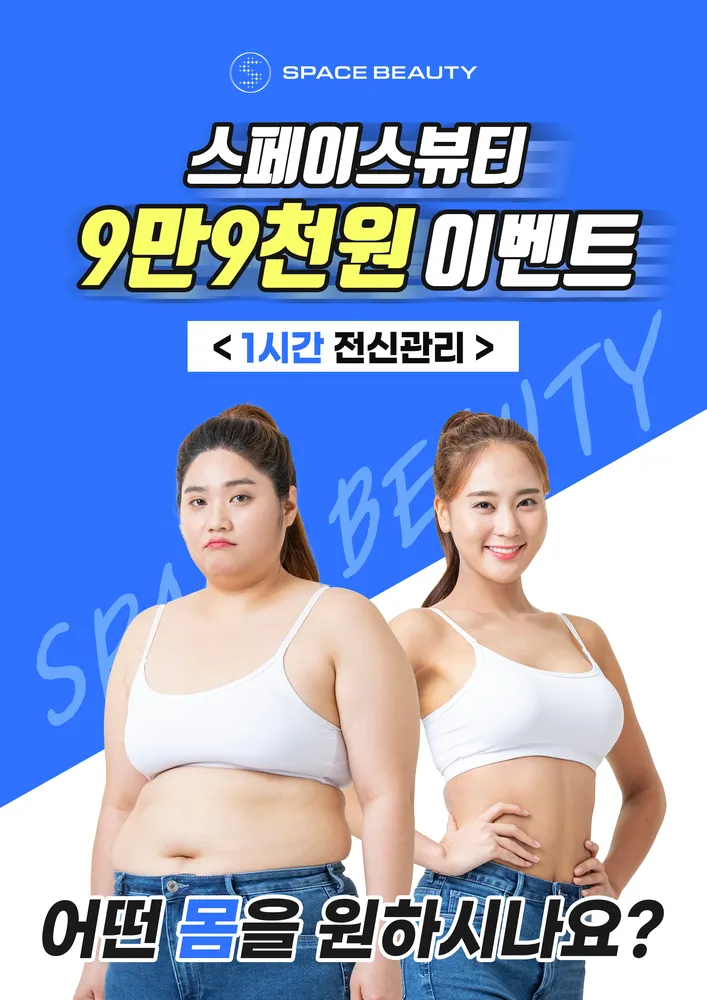 스페이스뷰티부산대티점 대표 이미지