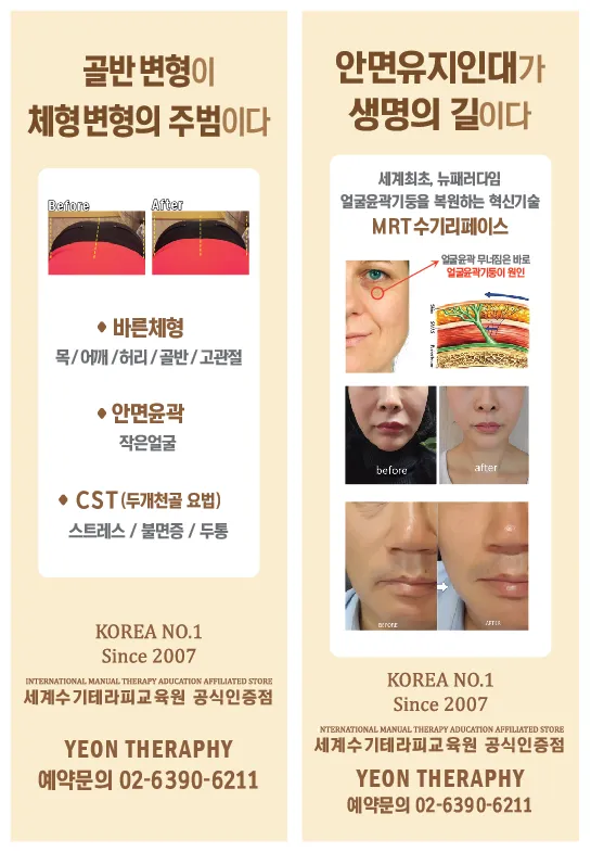 연테라피 대표 이미지