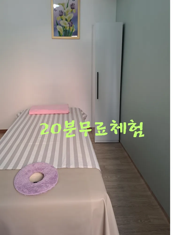 정화손맛테라피 대표 이미지