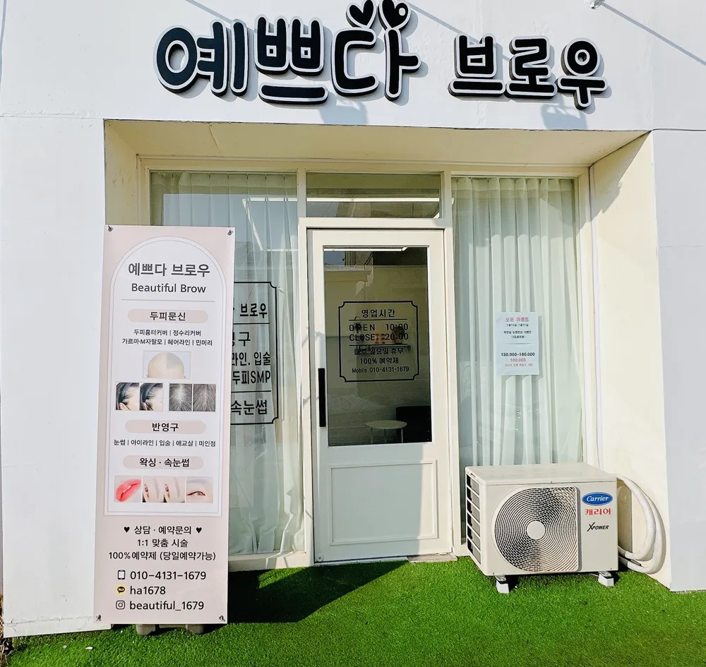 예쁘다 브로우 대표 이미지