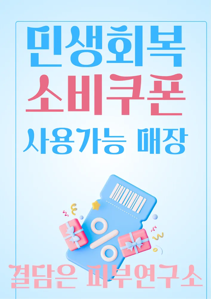 결담은피부연구소 대표 이미지