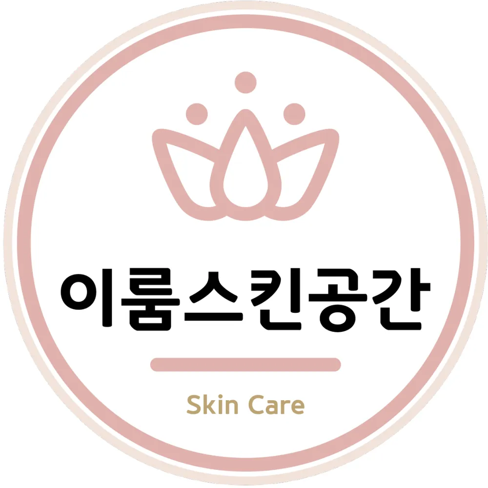 이룸스킨공간 대표 이미지