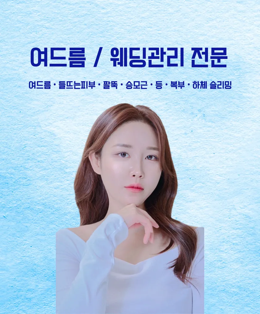 퓨어온즈 에스테틱 대표 이미지