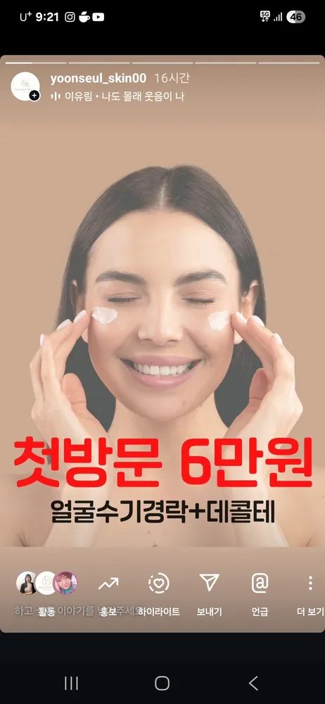 윤슬뷰티 대표 이미지