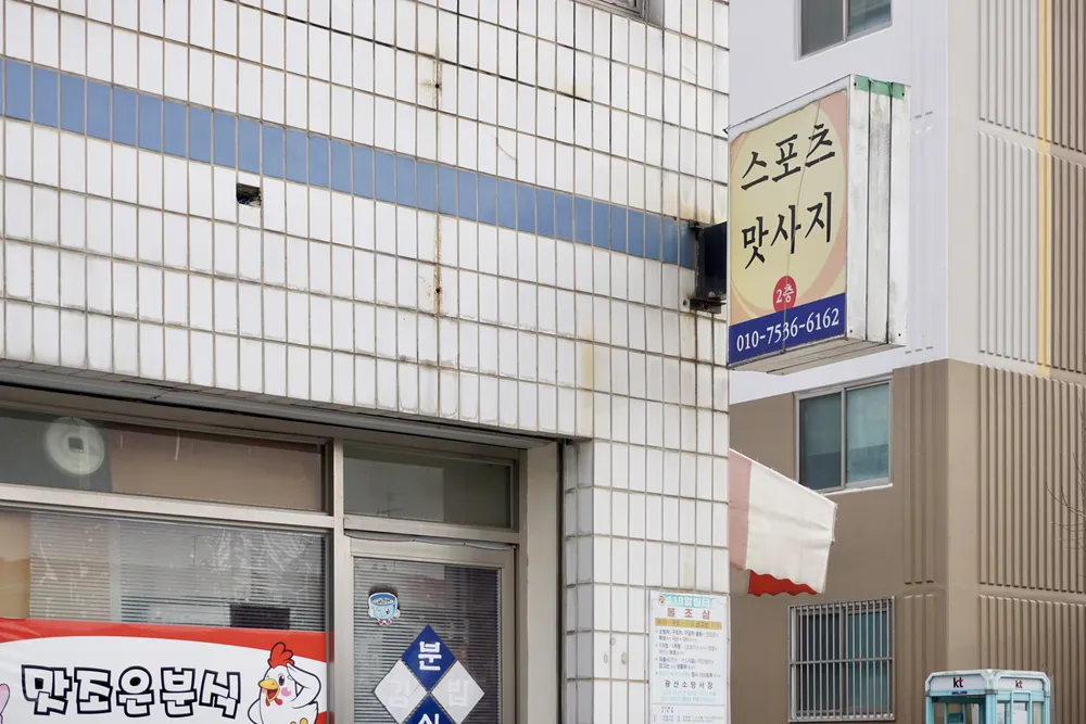 스포츠맛사지 대표 이미지