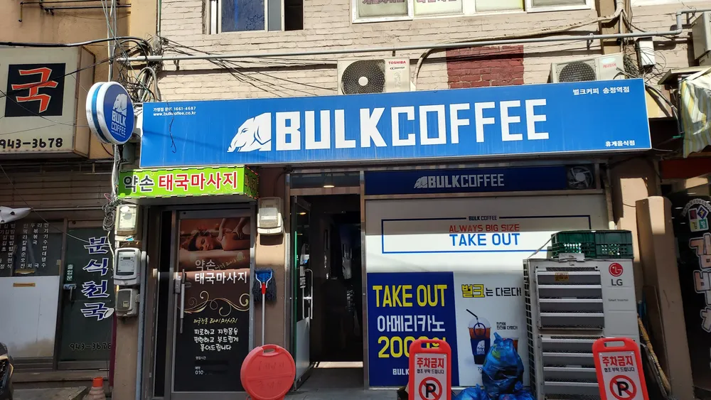 약손태국마사지 대표 이미지