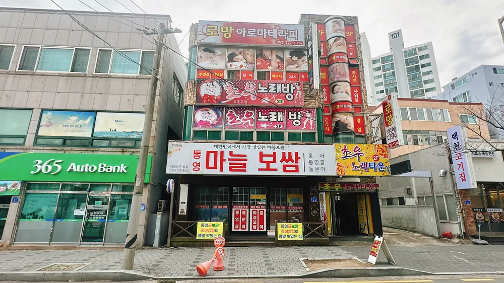 로망아로마테라피 대표 이미지