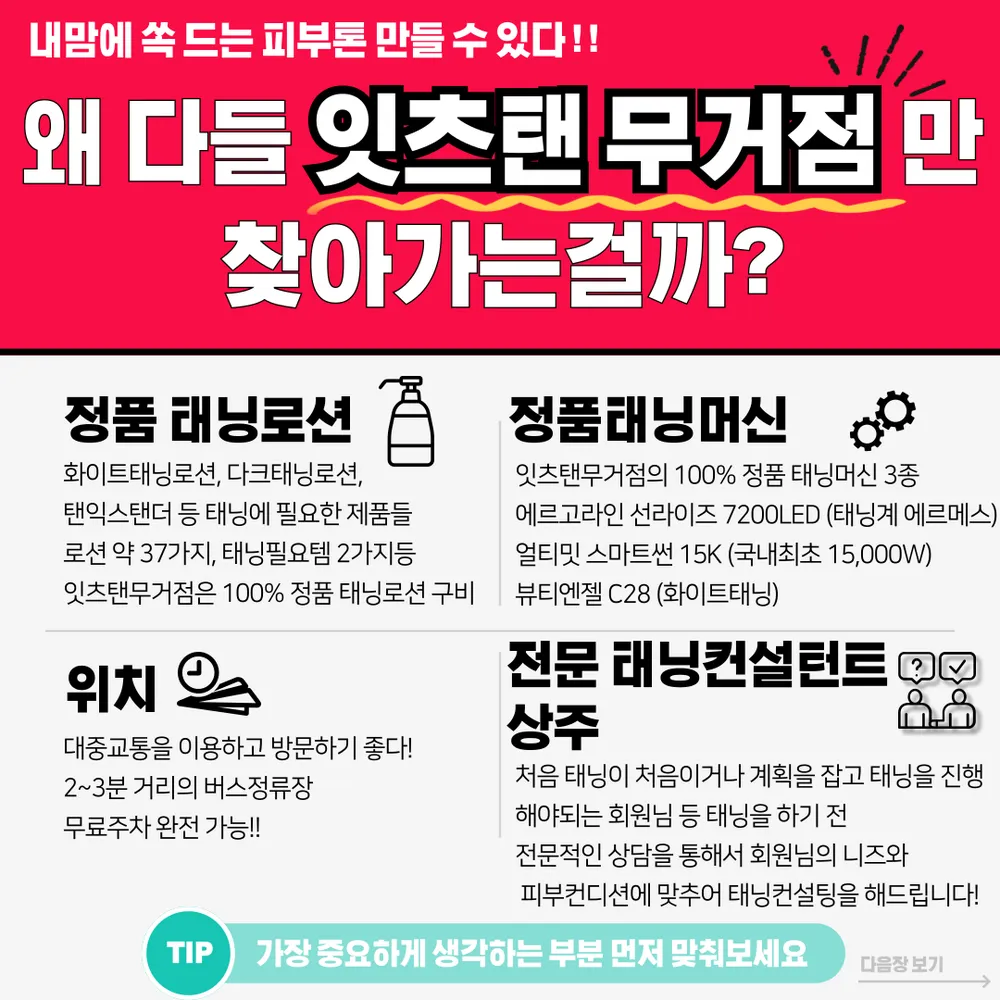 잇츠탠 대표 이미지
