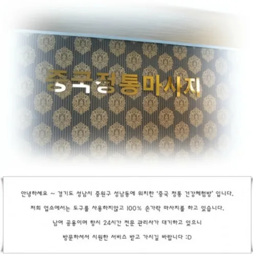 중국정통건강체험방 대표 이미지