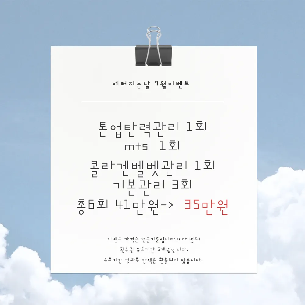 예뻐지는날 대표 이미지