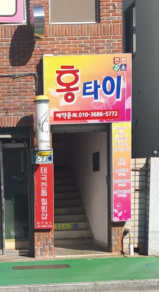 홍타이 대표 이미지