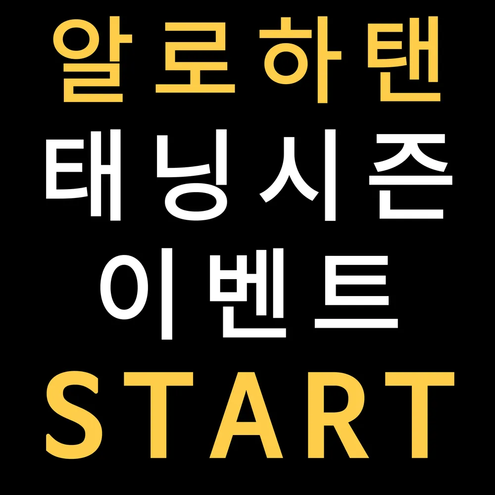 알로하탠 대표 이미지