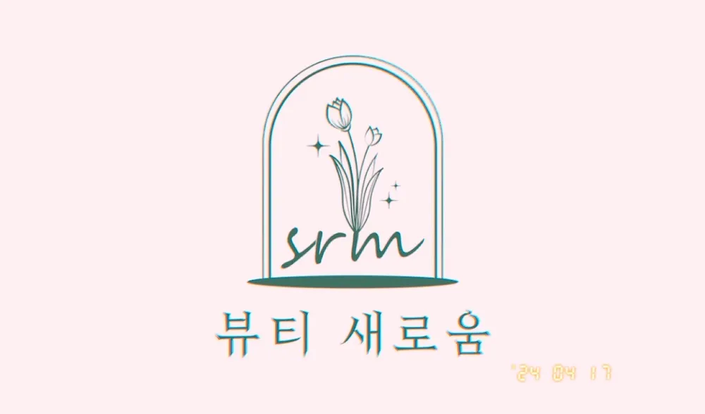 뷰티 새로움 대표 이미지
