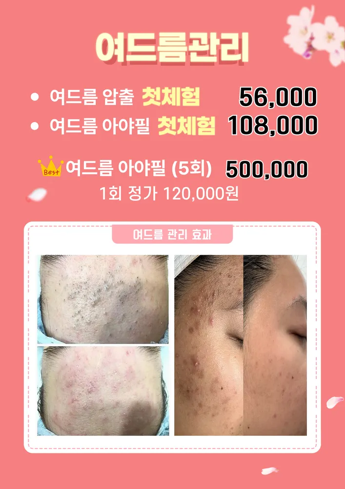 아담뷰티월드 대표 이미지
