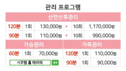 시우맘 홈 테라피 대표 이미지