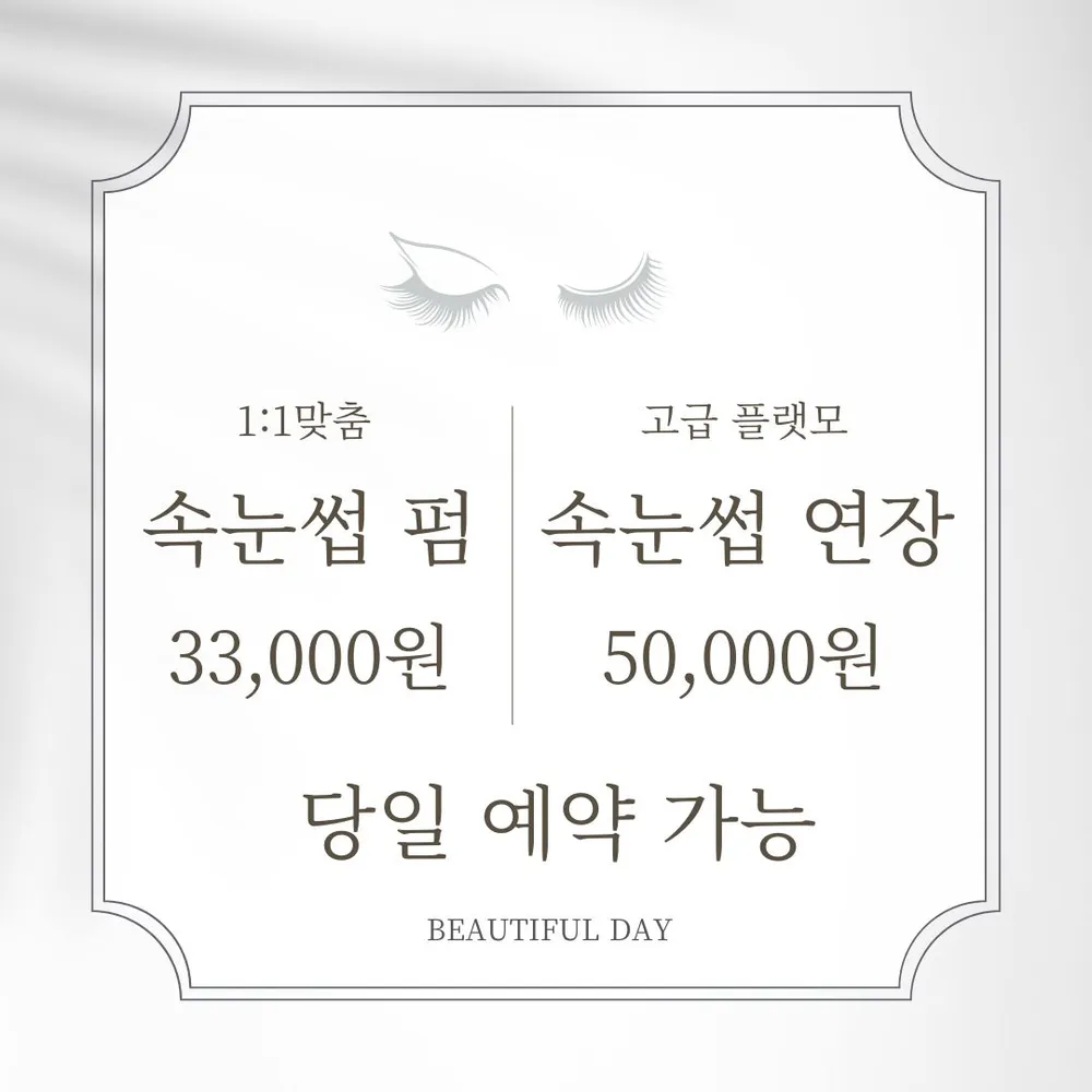 뷰티풀데이 대표 이미지