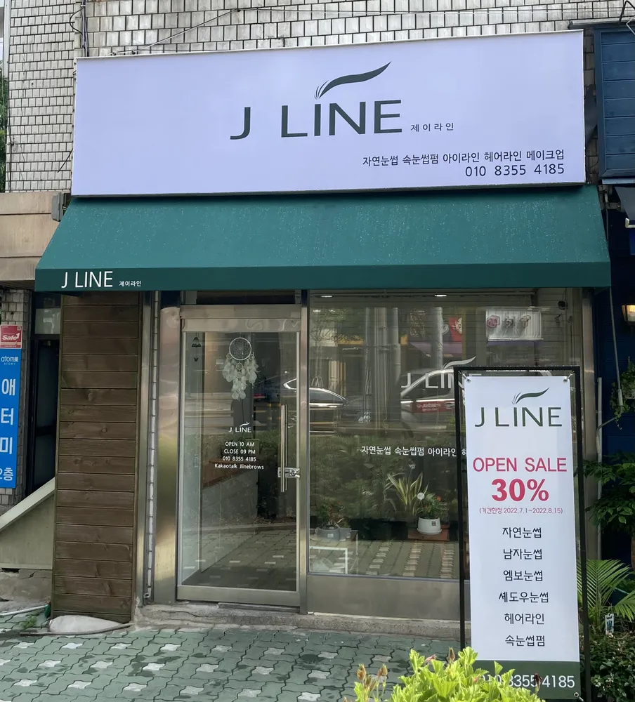 제이라인 대표 이미지