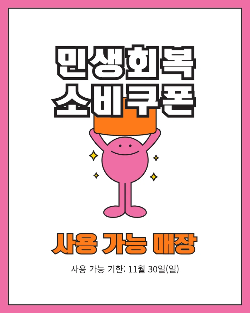 늘품아이래쉬 대표 이미지