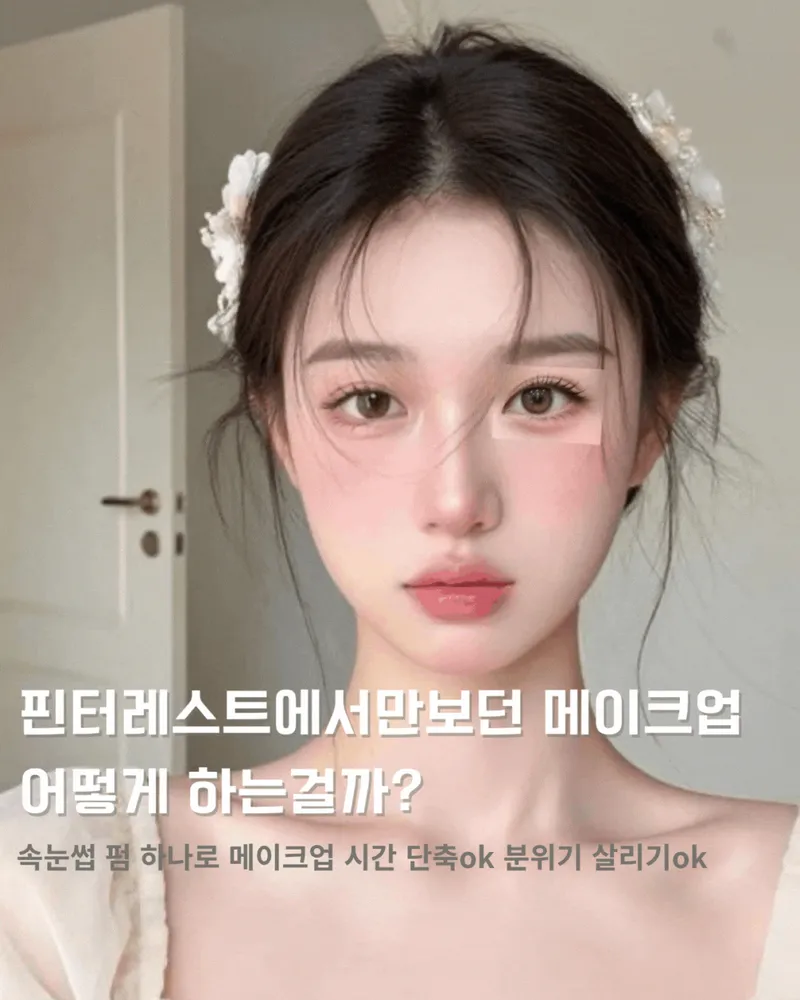 라포레뷰티 대표 이미지