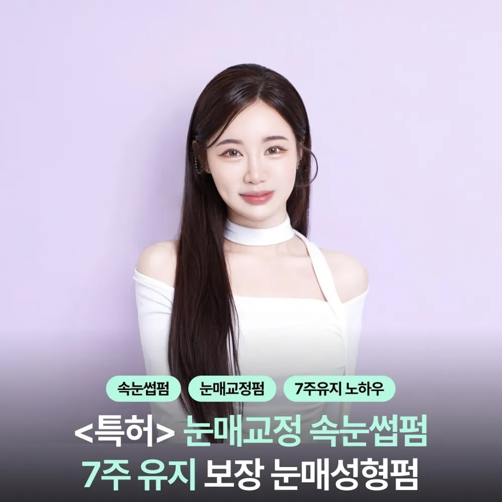 블리로움 뷰티크 사가정 본점 대표 이미지