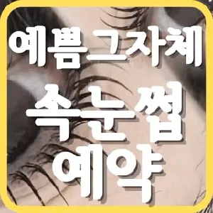 에이치샵 대표 이미지