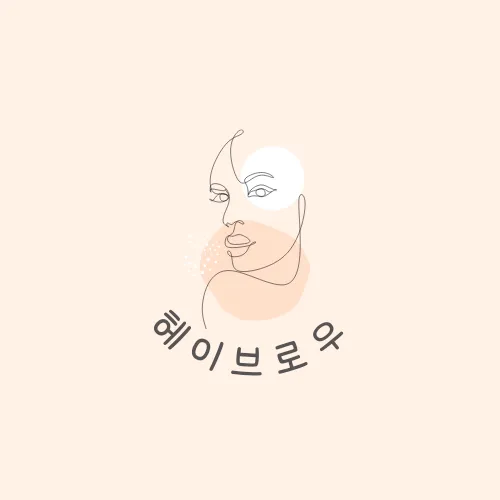 헤이브로우 대표 이미지
