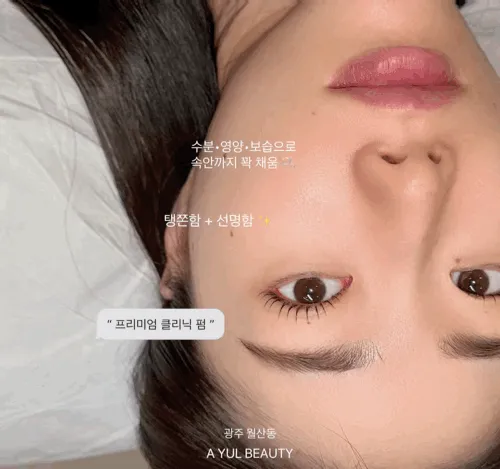 아율뷰티 대표 이미지