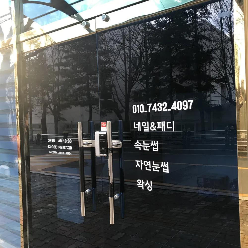 새기다뷰티 대표 이미지