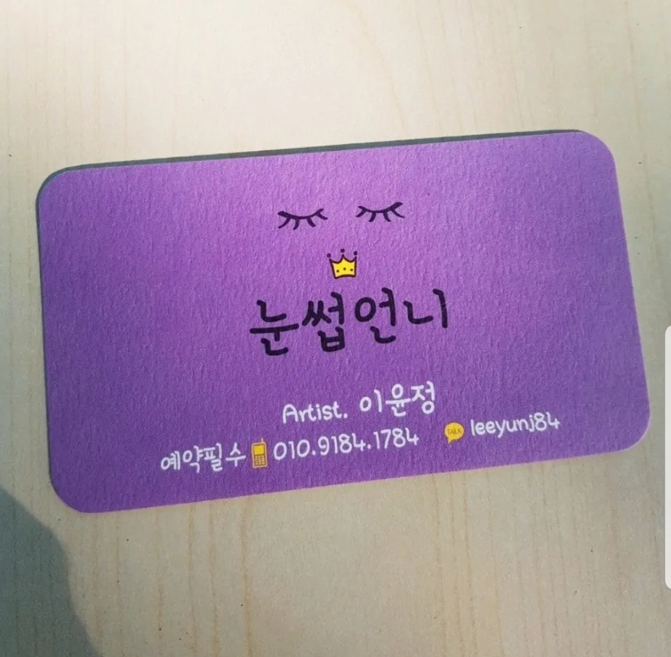 눈썹언니 대표 이미지