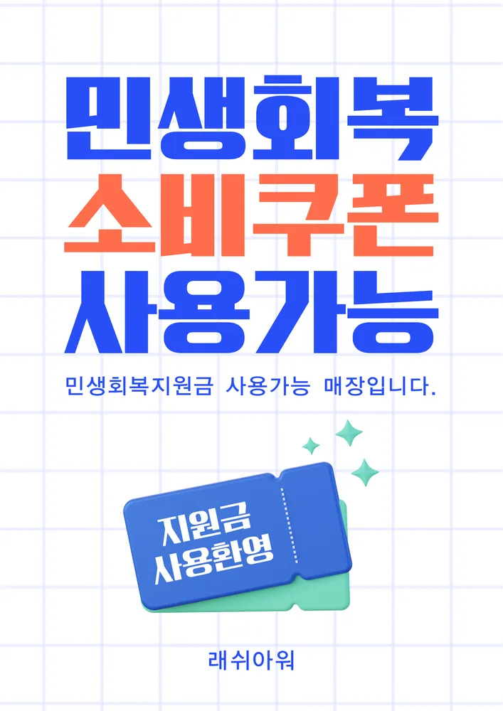 래쉬아워 대표 이미지