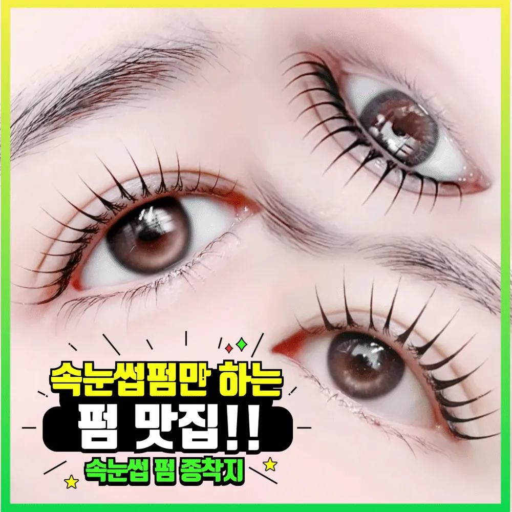 아이엔뷰티스튜디오 안산점 대표 이미지