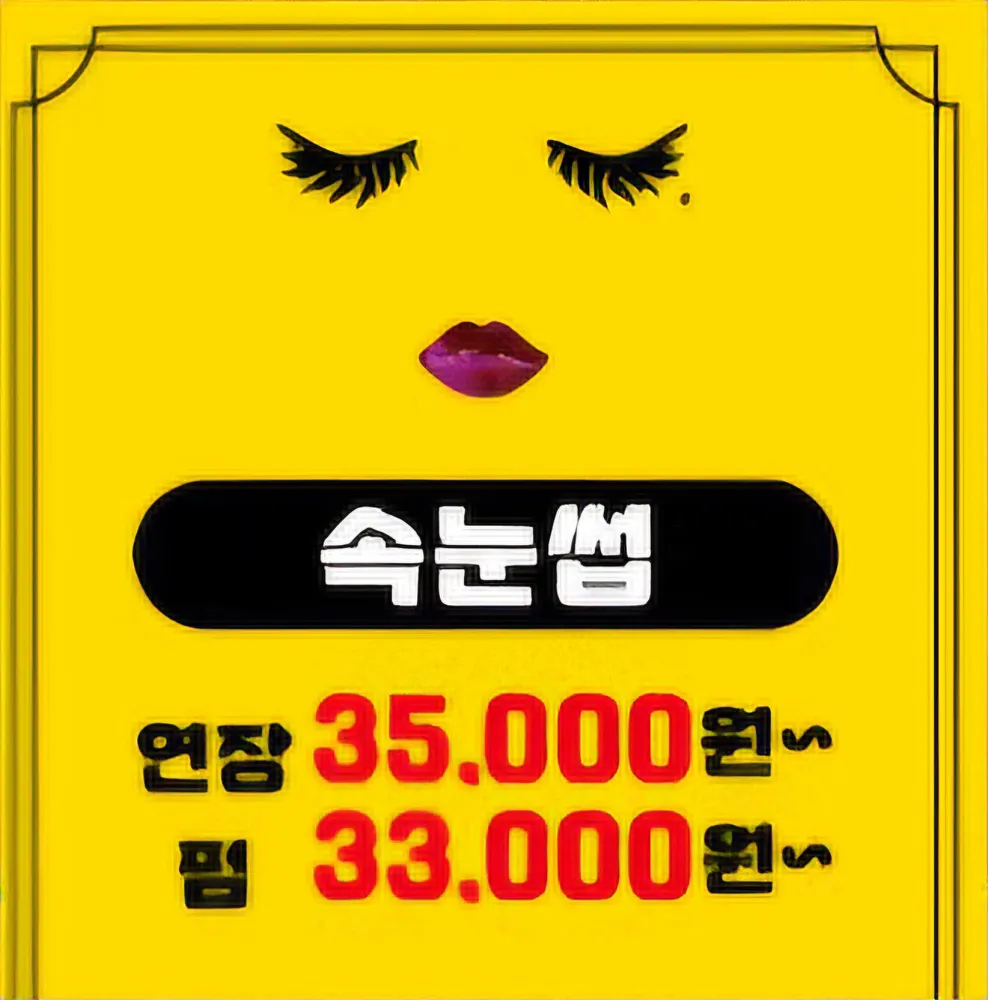 꼬메뜨스킨케어 대표 이미지