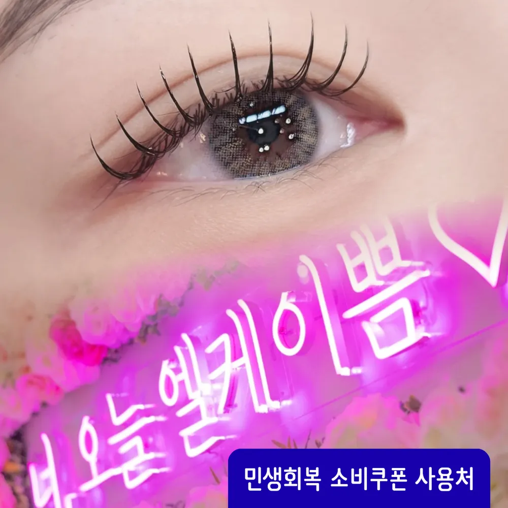 엘케이쁨 대표 이미지